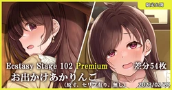[MK] Ecstasy Stage 102 Premium Odekake Akaringo (THE IDOLM@STER CINDERELLA GIRLS)