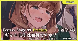 [MK] Ecstasy Stage 99 Premium Gal Mayu wa Ikaga desu ka? (THE IDOLM@STER CINDERELLA GIRLS)
