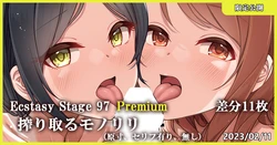 [MK] Ecstasy Stage 97 Premium Shiboritoru MonoLily (THE IDOLM@STER CINDERELLA GIRLS)