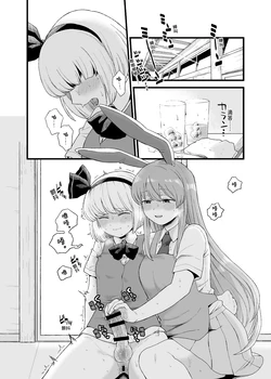 [Babaa no Mitsuboshi Restaurant (Koyama Shigeru)] Yoru no Mamange if (Touhou Project) [Chinese] [白宝宝出资汉化]