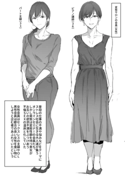 [Nagoyama] Hentai Salon o Sukuu Doinran Onna no Jittai