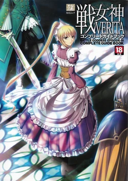 Ikusa Megami Verita Complete Guidebook
