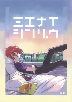 (Ore no Turn 5) [October8 (Tomita)] Mienai Shinzou (Yu-Gi-Oh! ZEXAL)