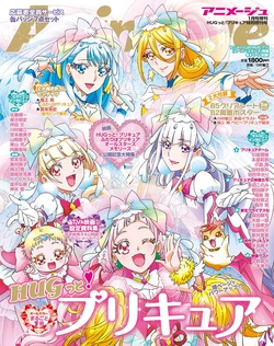 HUGtto! Precure Animage Special Edition (2019.01)