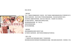 [Semakute Kurai (Kyouan)] Uchigawa kara Niku o Yogosu 3 [chinese]