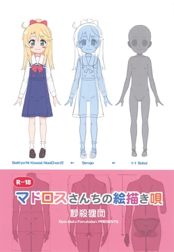 manga-image-1