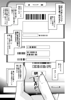 [ErectionMassCalibur] TS Hyoui (Nottori) Idol JK -Hatsuiki Shojo Acme Onanie Bottou Hen-