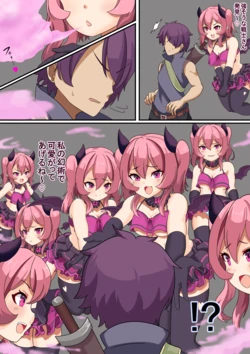 [Ireiza] Genjutsu de Takusan Ema-chan ni Kairaku Seme Sareru Senshi.