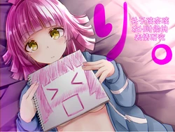 [A (Izumino Mitsuba)] Ri. - Rinari no H Toki ni Okeru Hyoujou no Kousatsu | 关于璃奈H时表情的研究成品 (Love Live! Nijigasaki High School Idol Club) [Chinese] [透明声彩汉化组] [Digital]