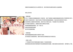 [Semakute Kurai (Kyouan)] Uchigawa kara Niku o Yogosu 3 [Chinese]