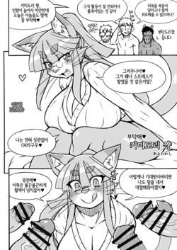 [Nakagami Takashi] Onegai♥ Kimidori-chan [Korean] [LWND]