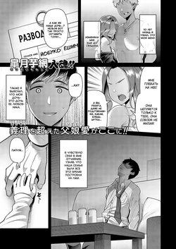 [Satsuki Imonet] Sono Ko wa Takurandeiru | Эта девушка что-то готовит (Comic G-Es Vol. 2) [Russian] [goblinn+Turidis] [Digital]