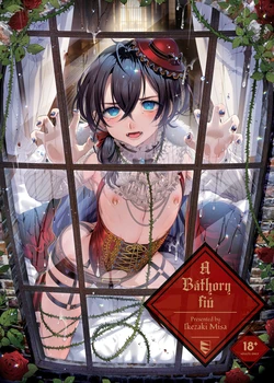 [Ikezaki Misa] A Báthory fiú [English] [J18] [Decensored]