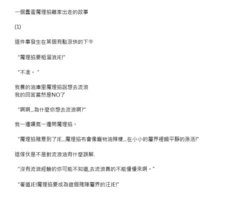 (ゆっくり) (虐) (餡文)  一個蠢蛋魔理掐離家出走的故事  (Chinese)