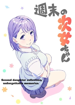 [Kakitama Udon (Kakitama)] Shuumatsu no Jijo-chan - Second daughter collection, unforgettable memories. [Digital]