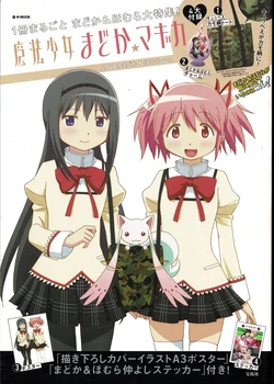 Gekijouban Mahou Shoujo Madoka Magica LOVE! Madoka & Homura ver.