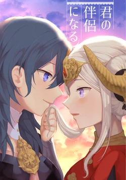 [Bird Forest (Fukuroumori)] Kimi no Hanryo ni Naru (Fire Emblem: Three Houses) [English] [naetranslates] [Digital]
