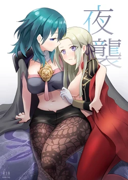 [Moyu Penguin Work] Night raids (Fire Emblem Three Houses) [Chinese]