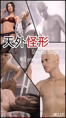 [MO] 天外怪形