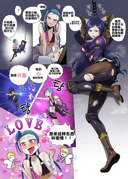 [Boole] 金克丝 凯特琳(djsymq机翻汉化)Jinx Caitlyn (League of Legends)