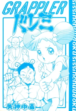 (Puniket 4) [Shisshin Chuudoku (Masaki)] Grappler Doremi (Ojamajo Doremi)