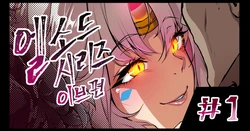 ELSWORD Series C1#EVE Antithese Hardcore [Chinese]