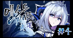 ELSWORD Series C4#LU Demersio [Chinese]