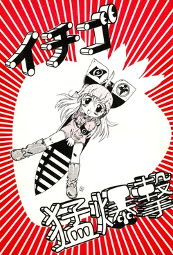 manga-image-1