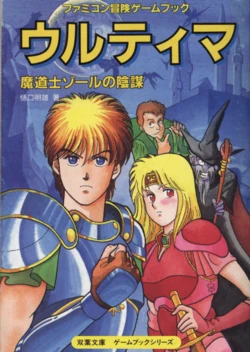 Ultima 3 Exodus - Cabal of Zole the Mage game book