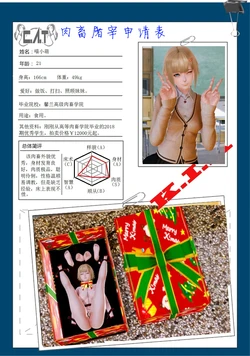 [伏地萌] 肉畜证明书 01-07