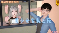 [伏地萌] 蓝城市案件系列 01-02