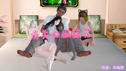 [伏地萌] 消失的姐妹花 01-02