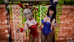 [伏地萌] 肉畜小嗳的故事 01-04
