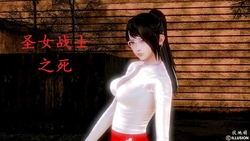 [伏地萌] 圣女战士之死 01-02