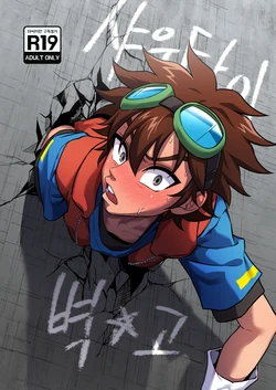 [Chiyagi] 샤우타이 (Digimon Xros Wars)