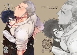 [Hoshinagi (Kijima Hyougo)] Bocchan to. | 도련님과. [Korean] [Digital]