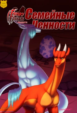 [Frisky Ferals (Sefeiren)] Family Matters| Семейные ценности [RUS][Yahony]