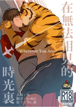 [Saikoro De Kimerusouchi] Aenai Jikan ga | 在無法相見的時光裏 (Morenatsu.) [Chinese] [自由獸漢化組] [Decensored]