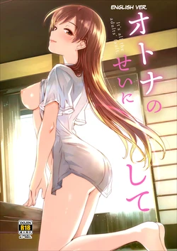 [telomereNA (Gustav)] Otona no Sei ni Shite - It's all the adults' fault. (THE IDOLM@STER CINDERELLA GIRLS) [English] [Digital]