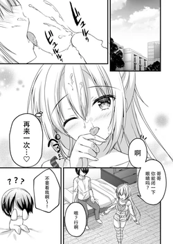 [Yuzu Soft (Hadumi Rio)] Arihara Nanami WEB Comic (RIDDLE JOKER) [Chinese]