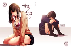 [Jirouan (Sakujirou)] Saki to Mika [Digital]