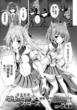 [Narumi Yuu] Kougyoku Tenki Glitter Stars ep1. Aquamarine, Aoki  Ishi wa Kyou Tsuieru!? (Kukkoro Heroines Vol. 17) [Chinese] [UPPER重工x我不看本子个人汉化] [Digital]