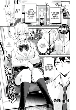 [Flugel] Ayano Attention (COMIC BAVEL 2023-03) [Korean] [팀 털난보리] [Digital]