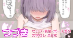 [Nama Konnyaku] Hoshigari Kanojo to White Day