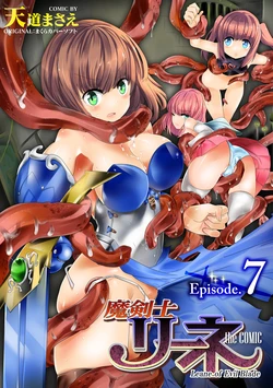 [Tendou Masae] Makenshi Leane the COMIC Episode 7  [Chinese] [瓜皮汉化] [Digital]