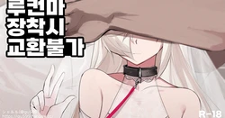 [シャルル] 루컨마 (メイプルストーリー) [韓国語]