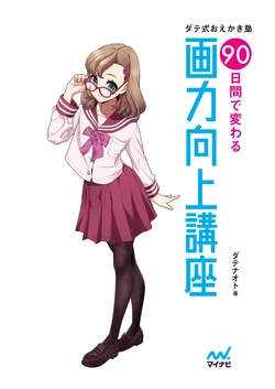 manga-image-1