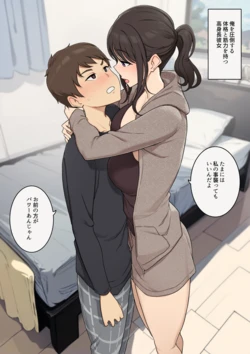 [Wakamatsu] Koushinchou de Keitai na Kanojo to no Turn-sei Sex