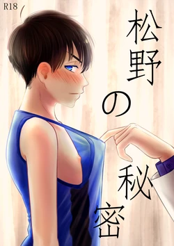 [kotamantoko (Kotama Torane)] Matsuno no Himitsu (Osomatsu-san) [Digital]