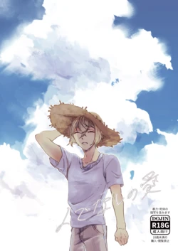 [Pineapple Soba Manjuu] Hitodenashi no Ai (Touken Ranbu) [Digital]